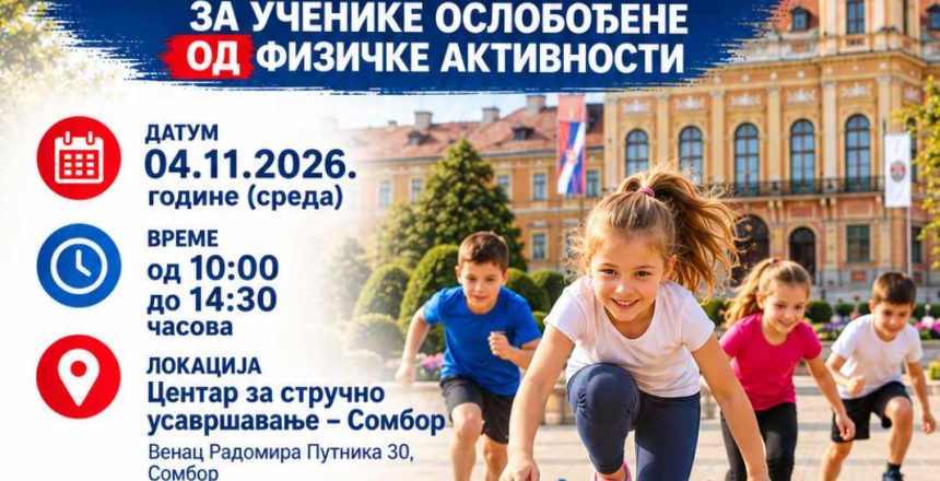 Predavanje SSGS, novembar 2026.godina